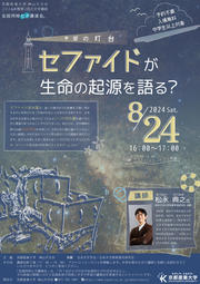 0824poster.jpg