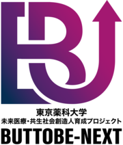 BUTTOBE-NEXTロゴ(白地).png