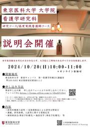 20241020-poster.jpg