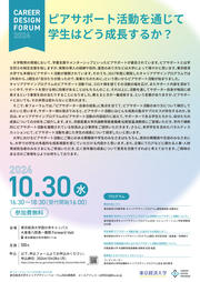 24100501_cdforum.jpg