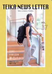 ニューズレターvol37_表紙画像.png