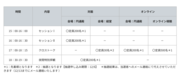 開催形態画像-2.png