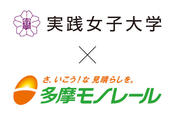 多摩モノレール×実践女子大学_コラボロゴ-04.jpg
