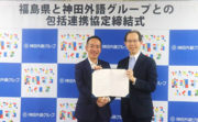 包括連携協定締結式の様子.png
