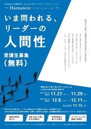 新EMBAパイロットプログラムのご案内【北海道国立大学機構】_page-0001.jpg