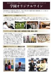 北海学園大3.jpg