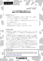 酪農学園大学 臼井教授、株式会社ムスカらの研究グループが、イエバエ幼虫を堆肥化に活用することで豚糞便に含まれる薬剤耐性菌対策を実現！