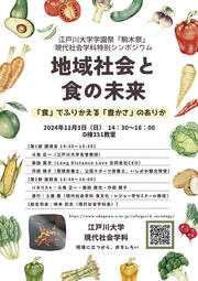 1025江戸川大学.jpg