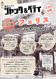 学祭ポスター.jpg