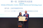 文部科学大臣賞.jpg