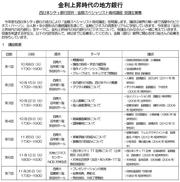 金融スペシャリスト育成講座.jpg
