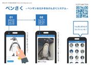 ペンさくの仕組み.jpg