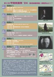 甲南映画祭チラシ（裏）修正.jpg