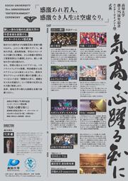 ★全国プレス最終版（定例記者会見用）当日パンフ両面１ウラ.jpg