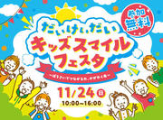 kidsfestival.jpg