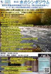 20241116_poster.jpg