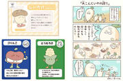 20241125_sanwa_project.jpg