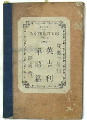 英吉利単語篇＿リリース画像.JPG
