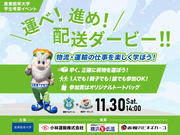 湘南ベルマーレ20241130イベントバナー.jpg
