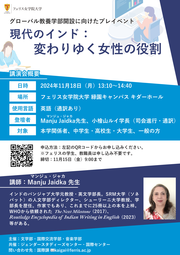 1118（月）ポスターのコピー.png