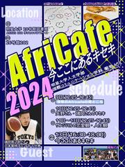 Africafe2024.jpg
