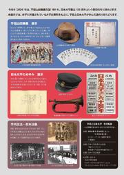 特別展　チラシ（裏面）.jpg