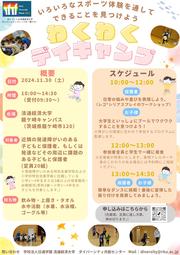 デイキャンプポスターver.4_page-0001.jpg