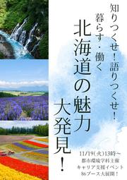 20241119キャリア支援イベント開催案内_page-0001.jpg
