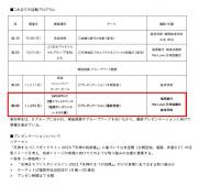 福銀連携講座_プログラム.JPG