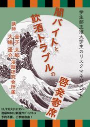 闇バイトと飲酒トラブルの啓発寄席 - コピー_page-0001.jpg
