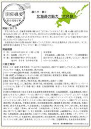 20241119キャリア支援イベント開催案内_page-0002.jpg