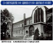 20241205北海学園2.jpg