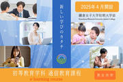 通信教育課程画像.jpg