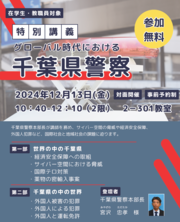 QRコード割愛_ポスター.PNG