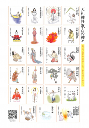 天祖神社歌占チラシ両面2024-2.png