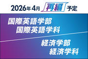 再編予定バナー.jpg