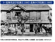 20241205北海学園1.jpg