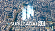 SURUGADAI6.0.png