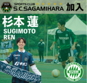 杉本くんリリース画像.png