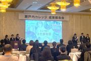 瀬戸内カレッジ②.JPG
