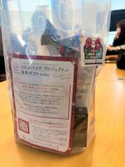 コスメバンクプロジェクト➃.jpg
