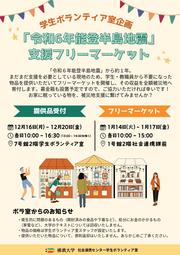フリーマーケット_page-0001.jpg