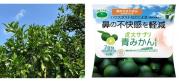 左：「青みかん」、右：「機能性表示食品　近大サプリ　青みかん」（7日分・63粒）.jpg