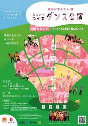 追手門学院大学ダンス公演2024.jpg