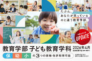 pc_kyouiku_803_537.jpg
