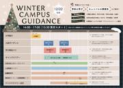 timetable1222.jpg