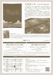 020240729_869_makiechirashi__2.jpg