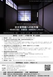 20250131_poster.jpg