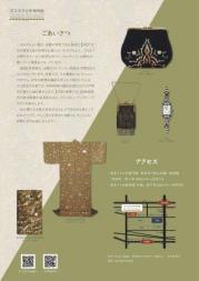 展覧会チラシ（裏）.jpg