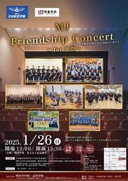 MJFriendshipConcertforNoto_w800px.jpg